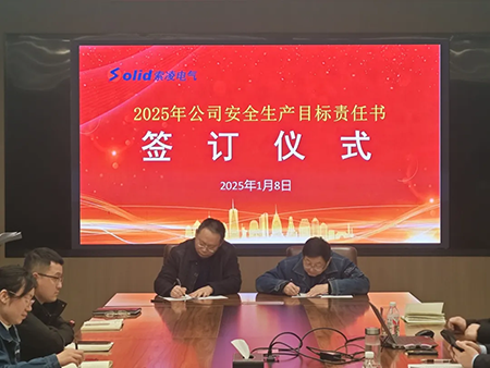 B体育（中国）官方网站年度安全工作会议：压实责任，护航发展